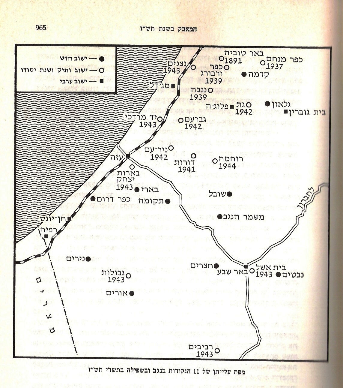 חבל עזה וגבולה הדרומי של מדינת ישראל